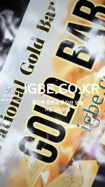 20230804 국제골드바거래소, IGBE.CO.KR, 금거래소