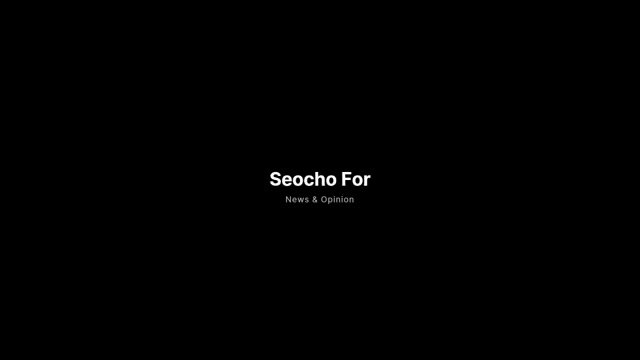 20240405 [k scf 서초포럼 임원진] 서초포럼 위채환 이사